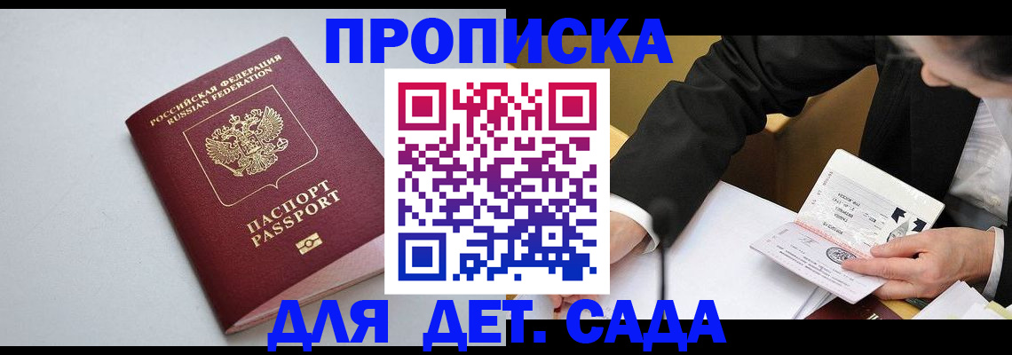 временная регистрация законно в Будённовске