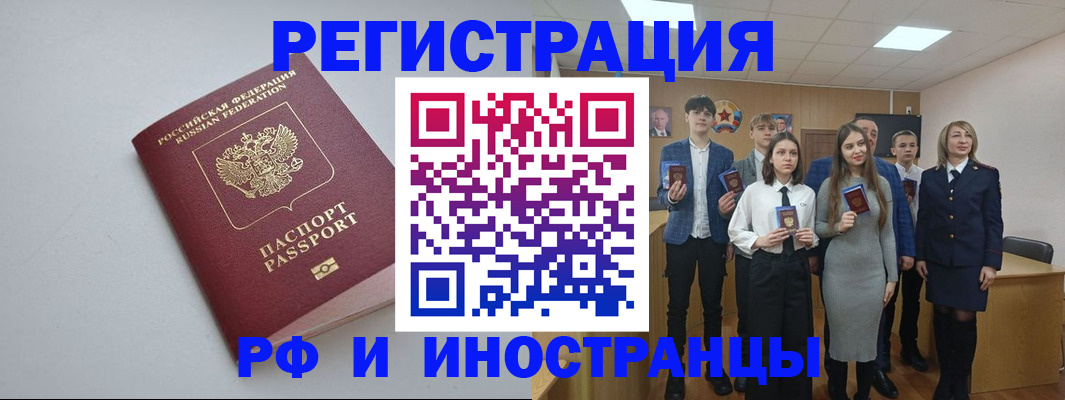 прописка штамп в Будённовске