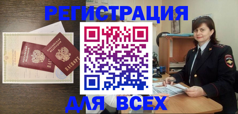 прописка от собственника в Будённовске