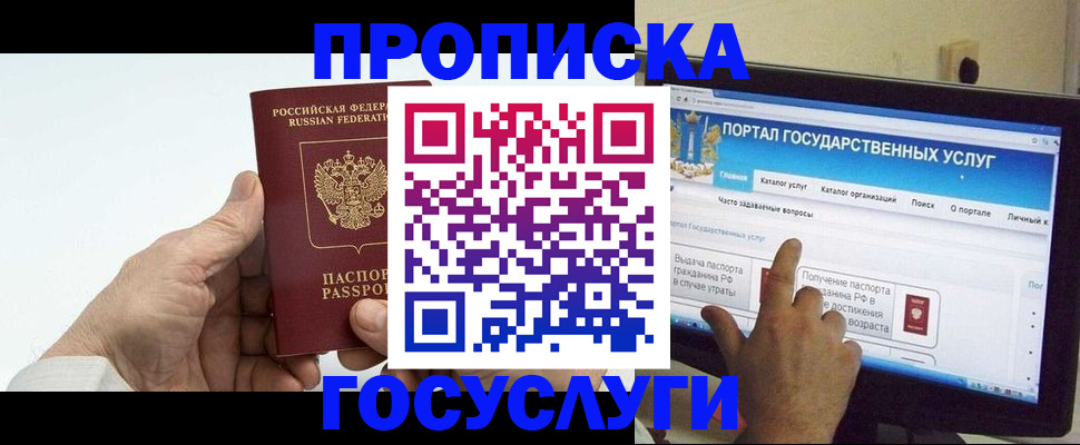 временная регистрация недорого в Будённовске