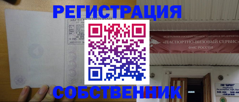 временная прописка в Будённовске