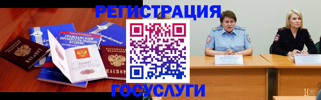 прописка ребенка в Будённовске